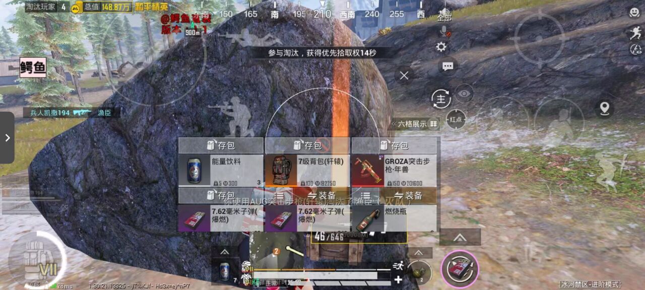 如何选择可靠的和平精英辅助？的配图，内容相关：辅助工具的价格从免费到数百元不等，建议优先选择按日/周付费的版本，避免长期订阅后发现效果不佳。部分团...