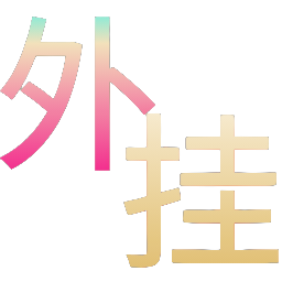 2025年和平精英辅助技术的发展趋势的配图，内容相关：游戏更新后，旧版辅助可能失效。正规团队通常会在24小时内推送更新，因此选择有技术支持的辅助至关重要。